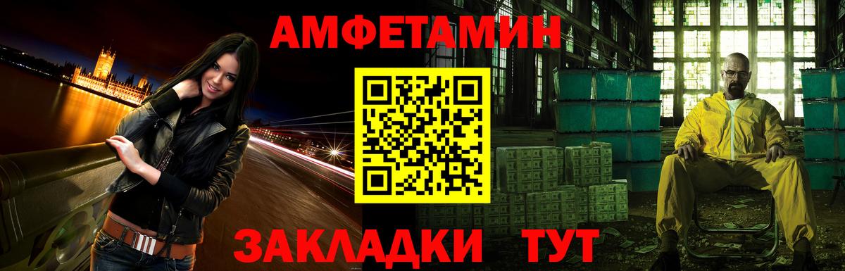 Amphetamine VHQ  Вход с VPN  АМФЕТАМИН  Артёмовский 