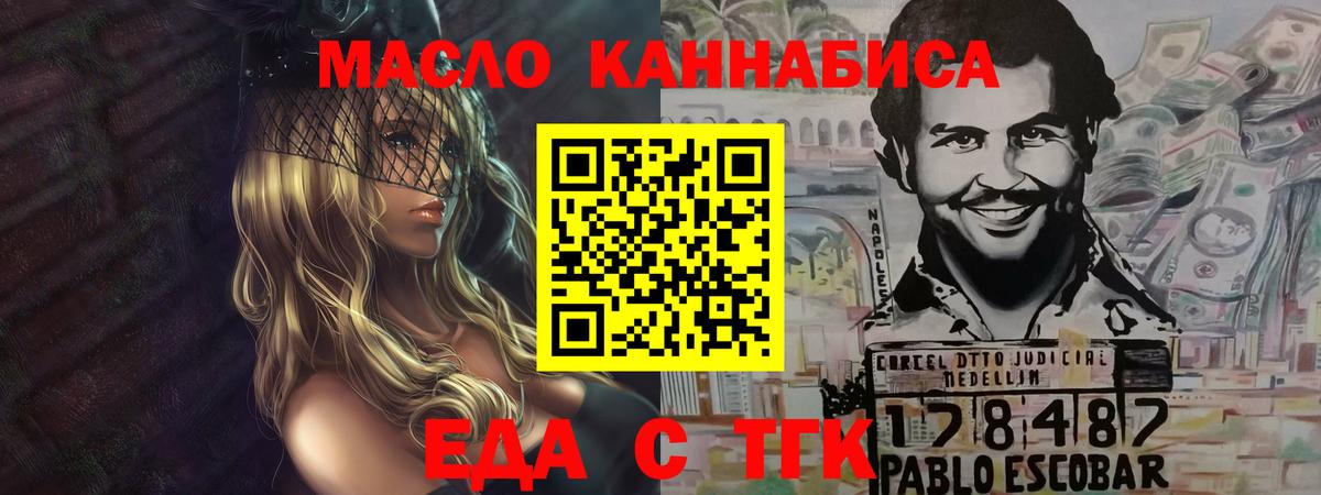 Артёмовский  Canna-Cookies конопля  Вход с VPN 