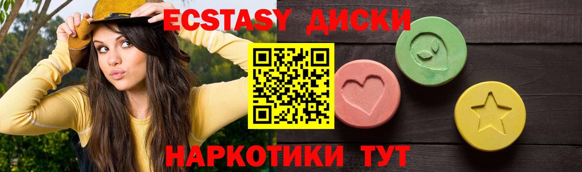 Экстази  ЭКСТАЗИ 99%  ЭКСТАЗИ ешки  Вход с VPN  это какой сайт  Артёмовский 