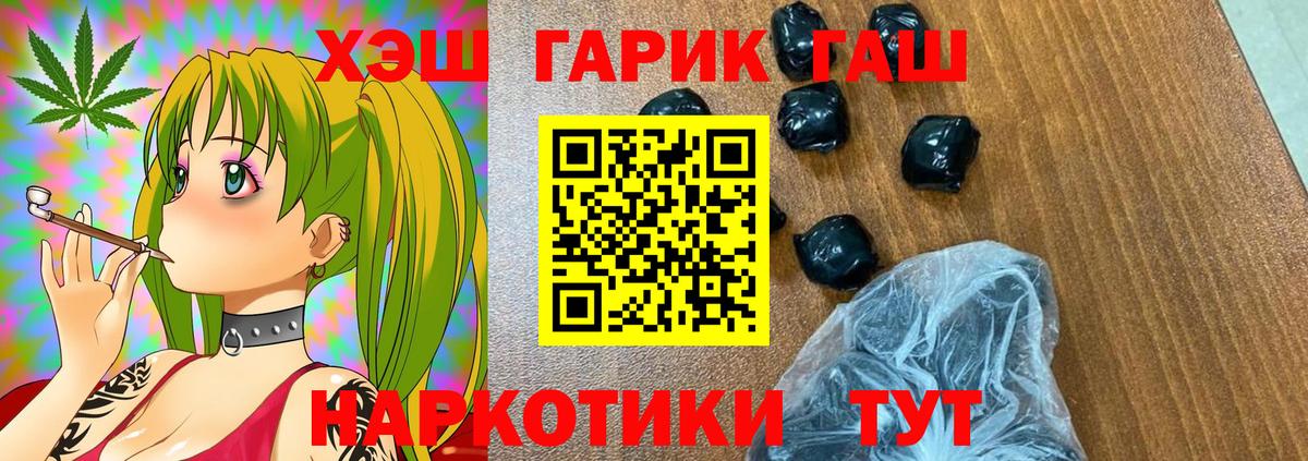 Артёмовский  ГАШ индика сатива  Вход с VPN  ГАШ убойный 