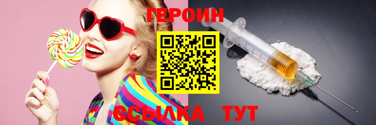 Артёмовский  Героин VHQ  ГЕРОИН  Вход с VPN 