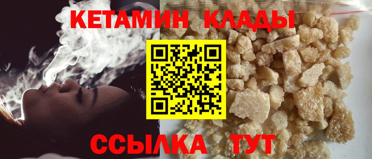 КЕТАМИН ketamine  Вход с VPN  Артёмовский  КЕТАМИН ketamine 