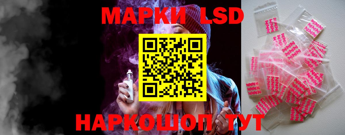 ЛСД экстази кислота Артёмовский