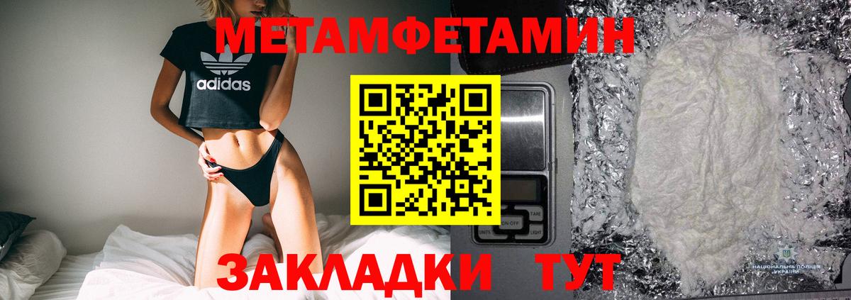 Первитин витя  Вход с VPN  Первитин витя  МЕТАМФЕТАМИН  Артёмовский 