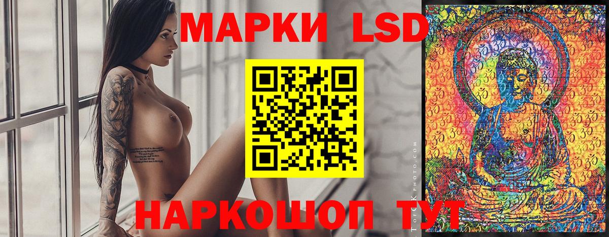 Марки NBOMe 1,8мг Артёмовский