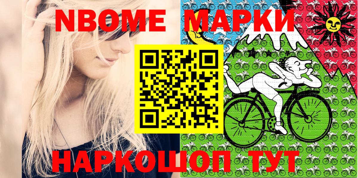 Марки 25I-NBOMe 1,5мг  Марки N-bome  Артёмовский  Марки 25I-NBOMe 1,5мг  Вход с VPN 