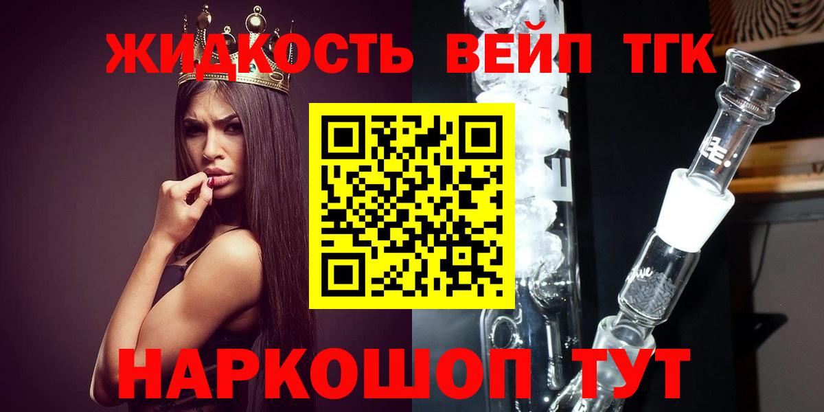 Дистиллят ТГК вейп Артёмовский