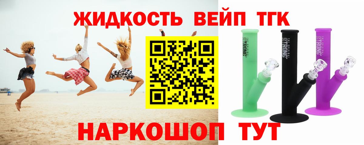Артёмовский  Дистиллят ТГК концентрат  гидра как зайти  Вход с VPN 